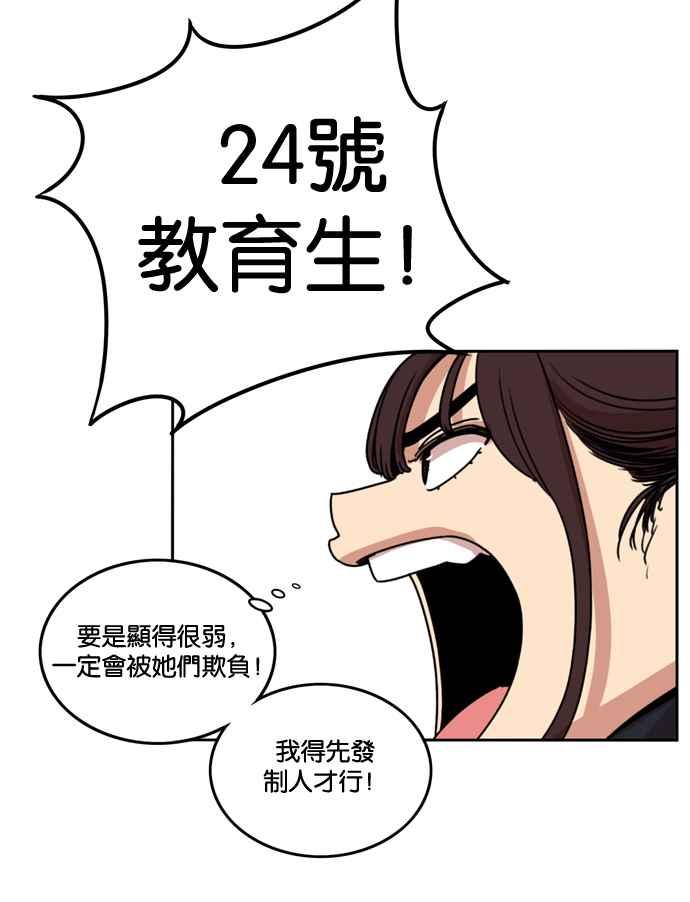 妹力大头兵 - 第159话 - 第92张图