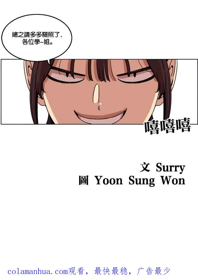 妹力大头兵 - 第159话 - 第97张图