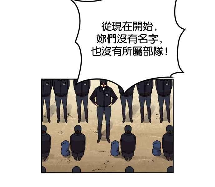 妹力大头兵 - 第159话 - 第52张图