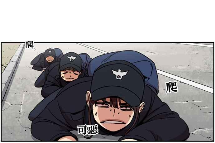 妹力大头兵 - 第159话 - 第25张图