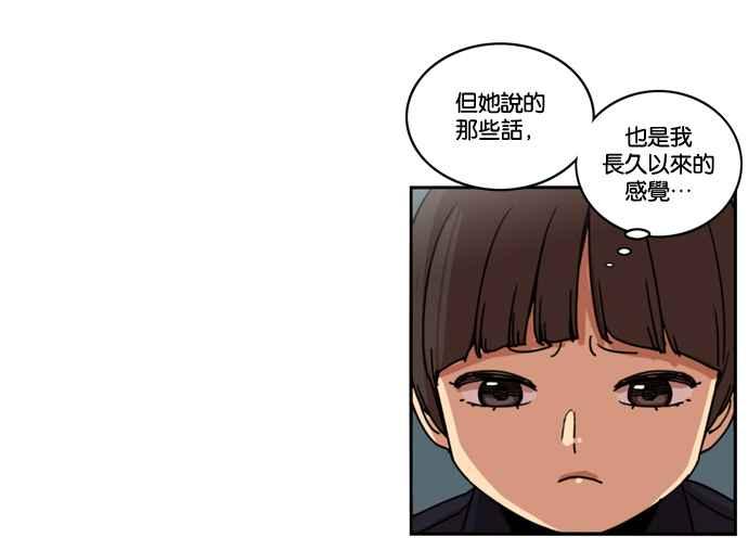 妹力大头兵 - 第159话 - 第8张图