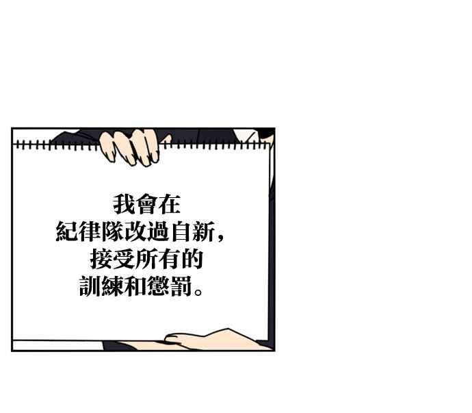 妹力大头兵 - 第159话 - 第68张图