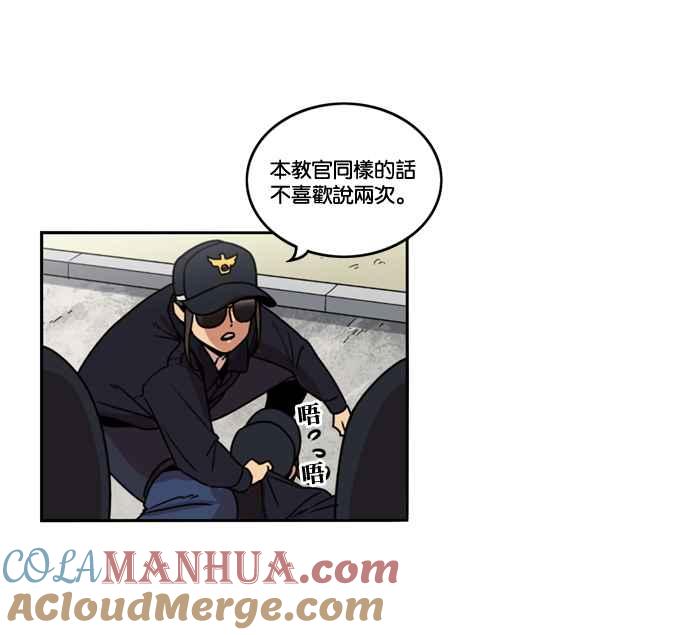 妹力大头兵 - 第159话 - 第21张图