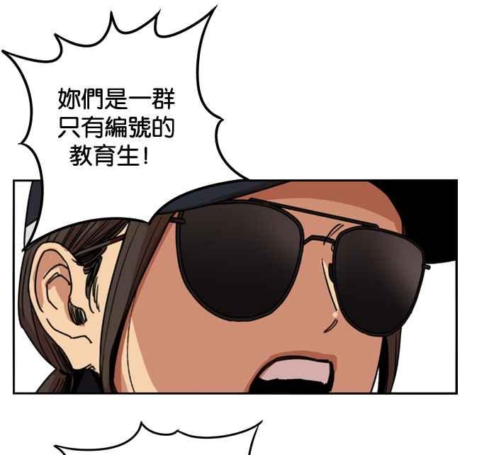 妹力大头兵 - 第159话 - 第53张图