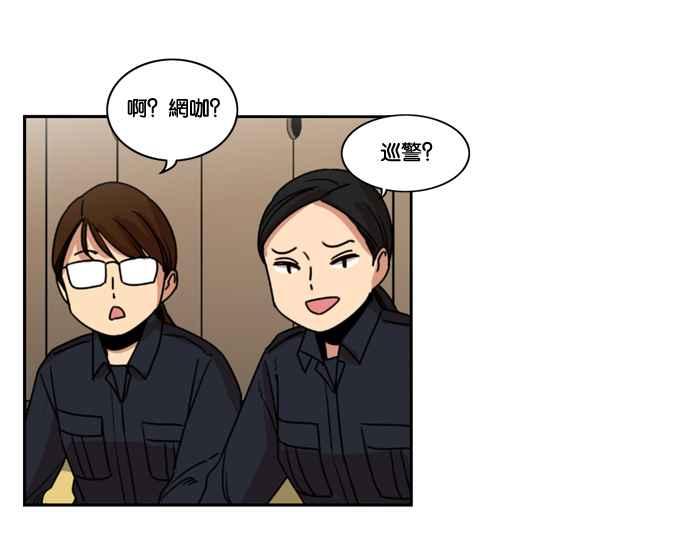 妹力大头兵 - 第159话 - 第88张图