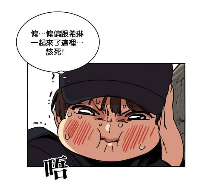 妹力大头兵 - 第159话 - 第76张图