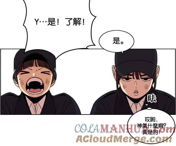 妹力大头兵 - 第159话 - 第54张图