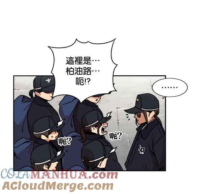 妹力大头兵 - 第159话 - 第15张图