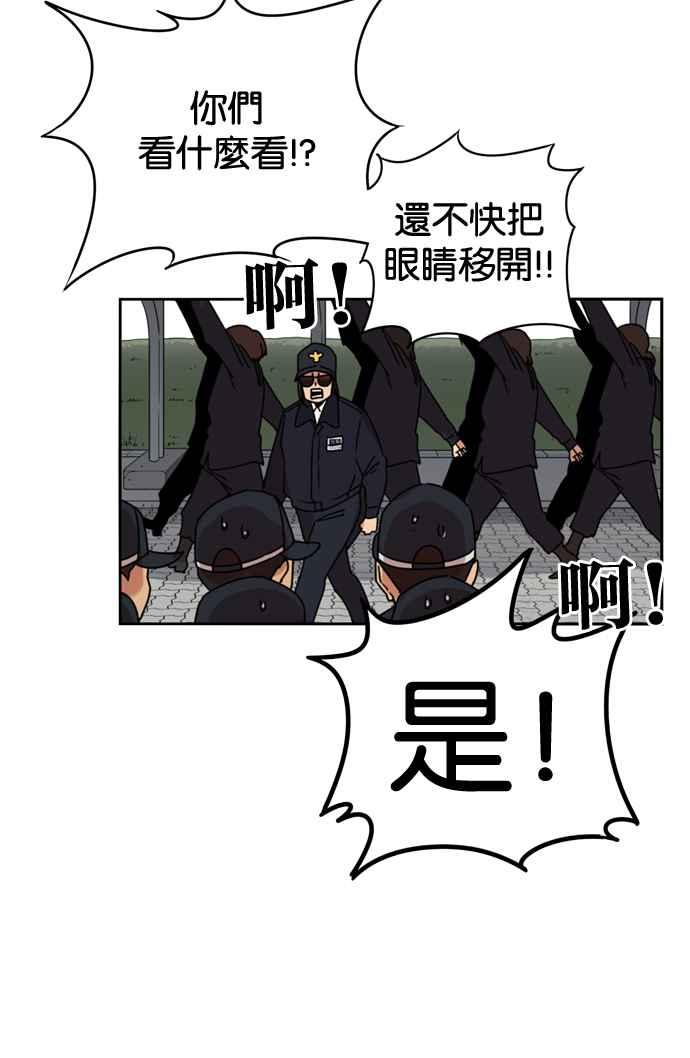 妹力大头兵 - 第160话 - 第79张图