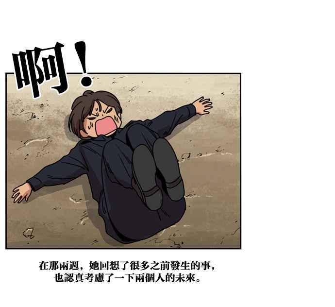 妹力大头兵 - 第160话 - 第83张图