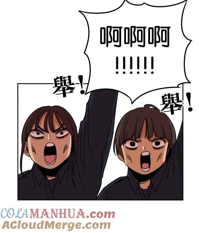 妹力大头兵 - 第160话 - 第77张图