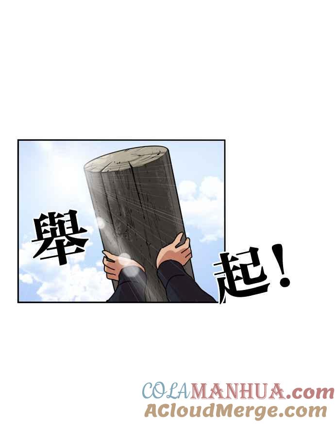 妹力大头兵 - 第160话 - 第65张图