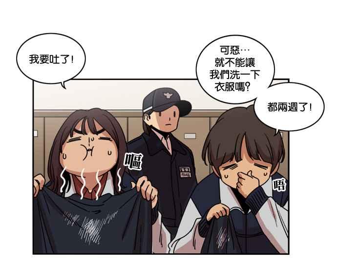 妹力大头兵 - 第160话 - 第62张图