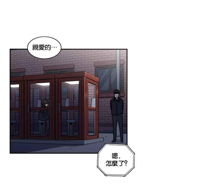 妹力大头兵 - 第160话 - 第107张图