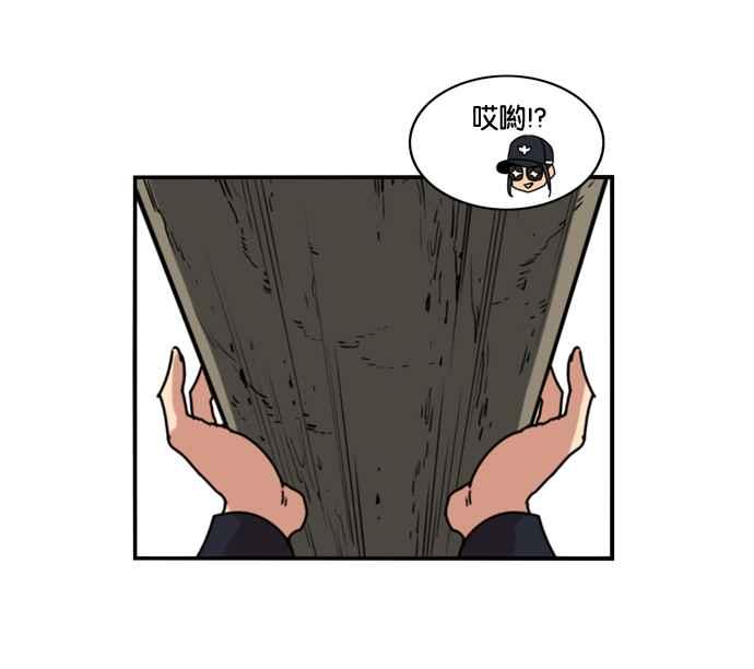 妹力大头兵 - 第160话 - 第28张图