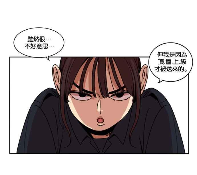 妹力大头兵 - 第160话 - 第3张图
