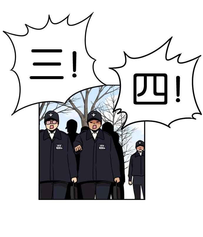 妹力大头兵 - 第160话 - 第74张图