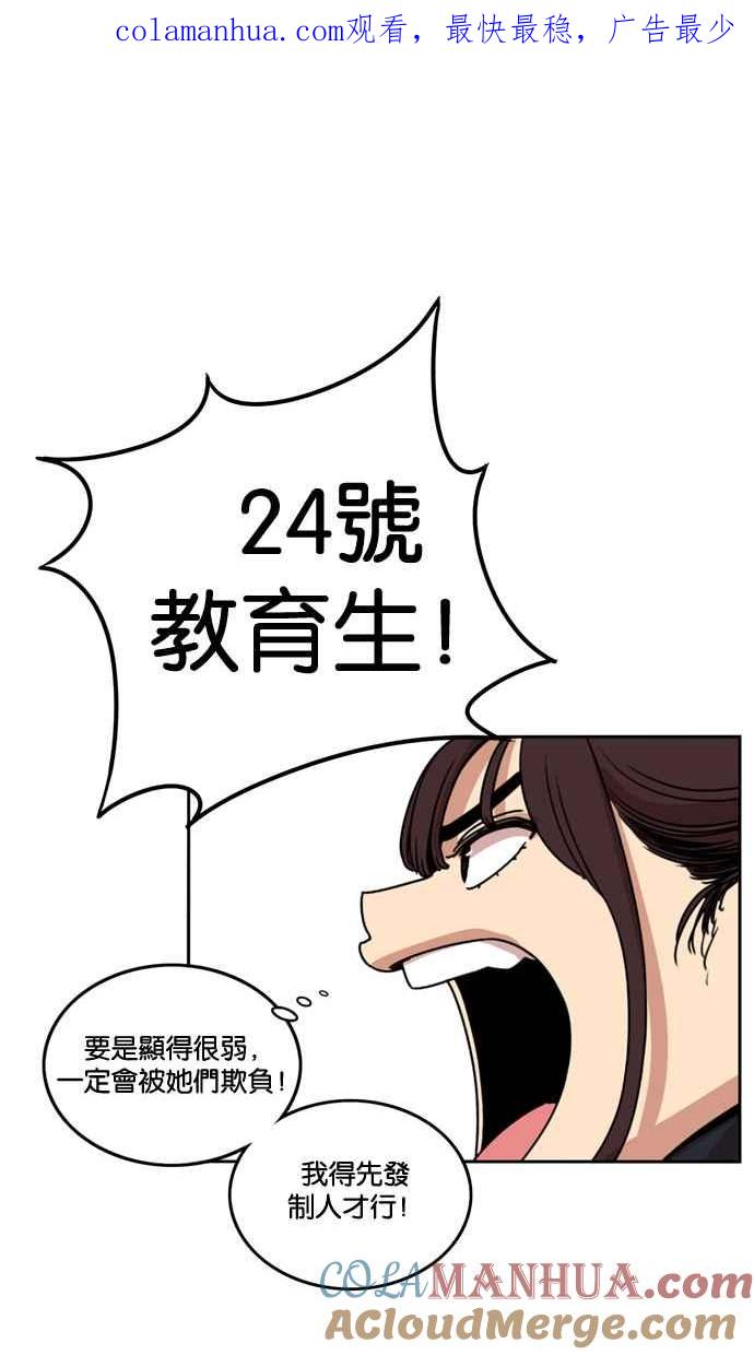 妹力大头兵 - 第160话 - 第1张图