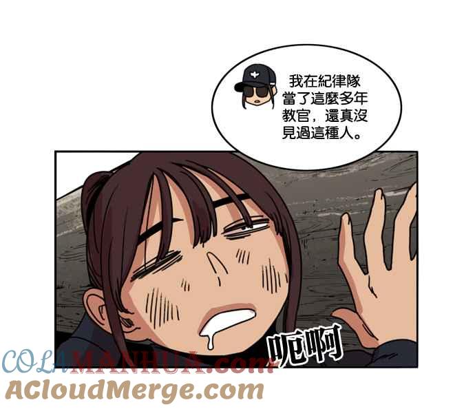 妹力大头兵 - 第160话 - 第69张图