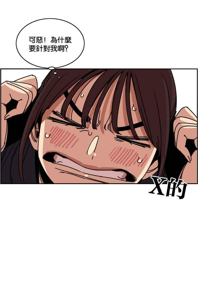 妹力大头兵 - 第160话 - 第20张图