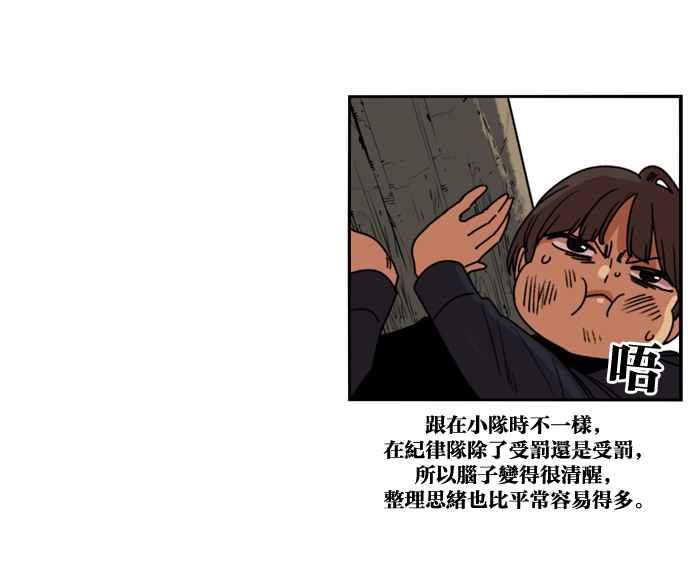 妹力大头兵 - 第160话 - 第82张图