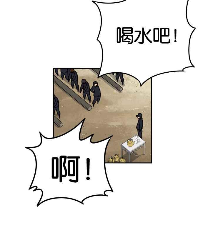 妹力大头兵 - 第160话 - 第36张图