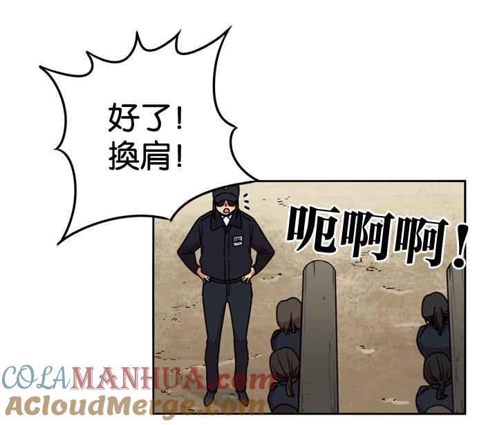 妹力大头兵 - 第160话 - 第25张图