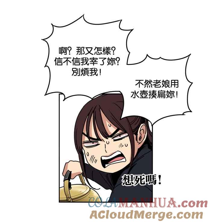 妹力大头兵 - 第160话 - 第41张图