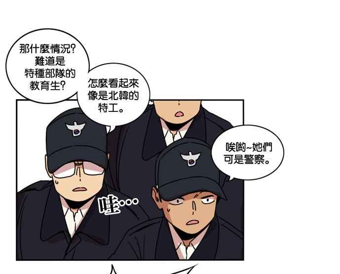 妹力大头兵 - 第160话 - 第78张图