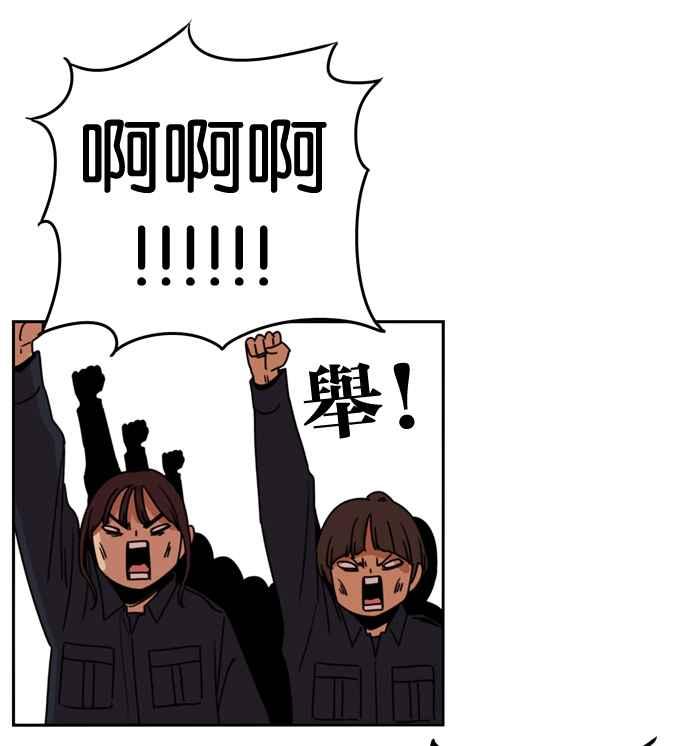 妹力大头兵 - 第160话 - 第76张图