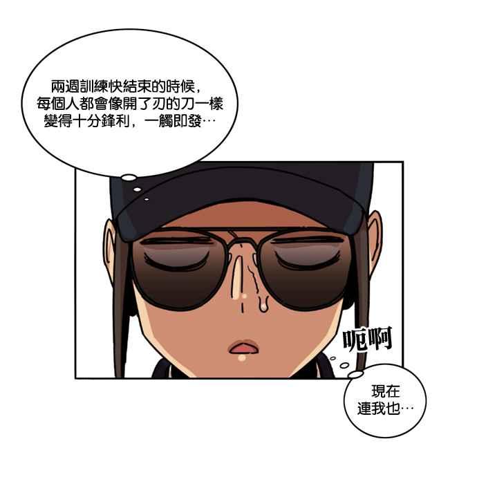 妹力大头兵 - 第160话 - 第70张图