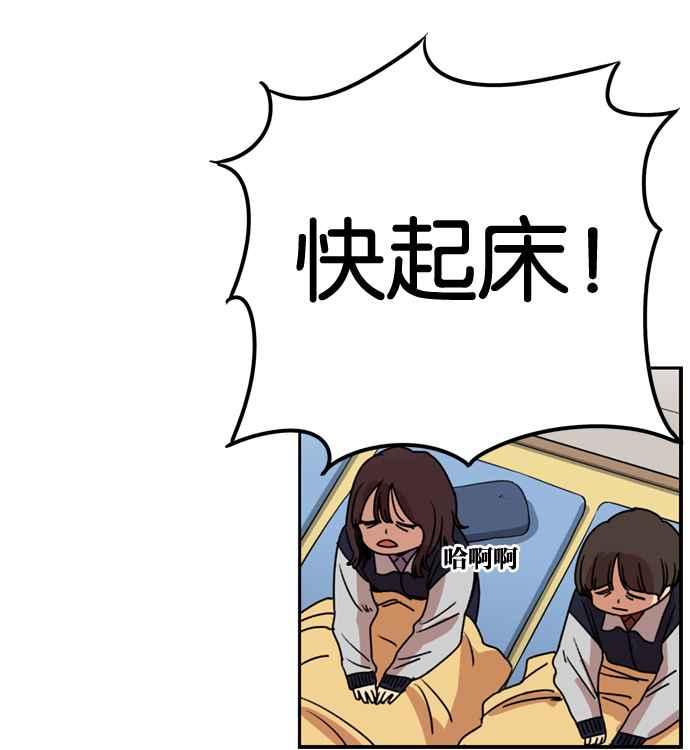 妹力大头兵 - 第160话 - 第59张图