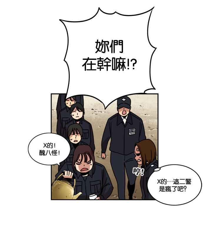 妹力大头兵 - 第160话 - 第42张图