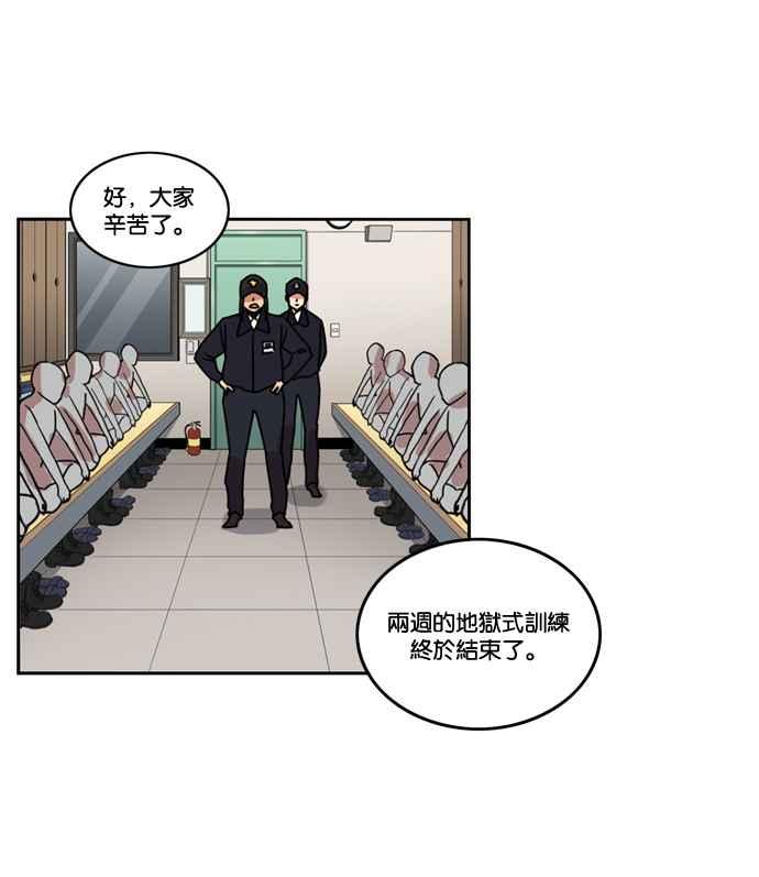 妹力大头兵 - 第160话 - 第91张图