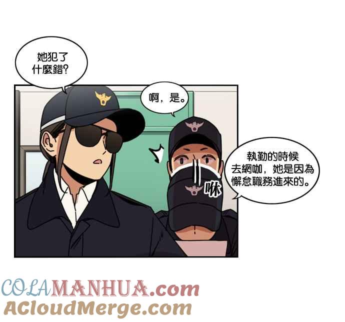 妹力大头兵 - 第160话 - 第9张图