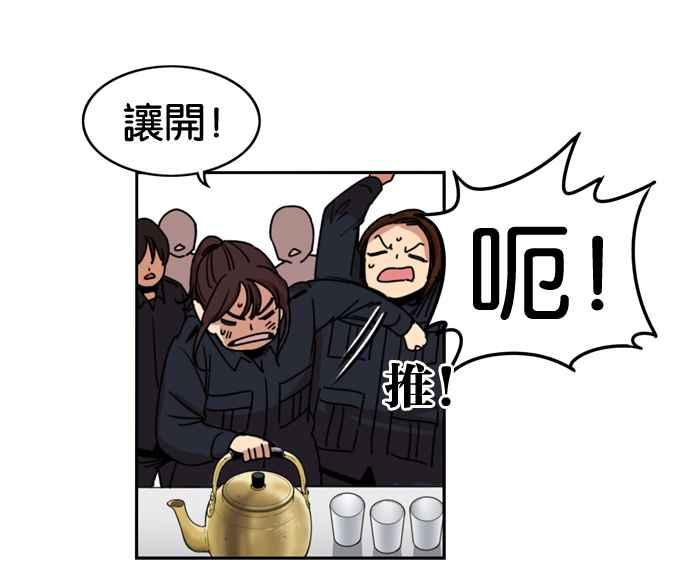 妹力大头兵 - 第160话 - 第39张图