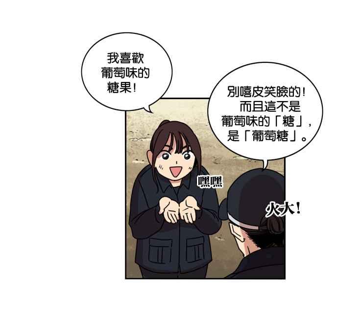 妹力大头兵 - 第160话 - 第52张图