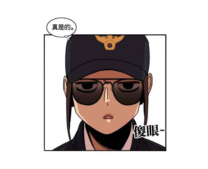 妹力大头兵 - 第160话 - 第68张图