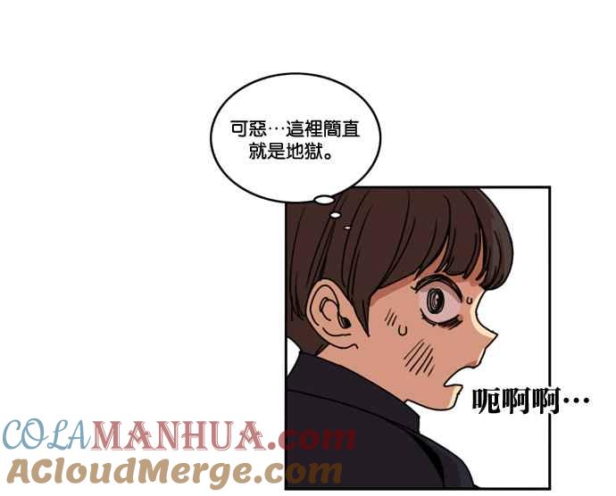 妹力大头兵 - 第160话 - 第49张图