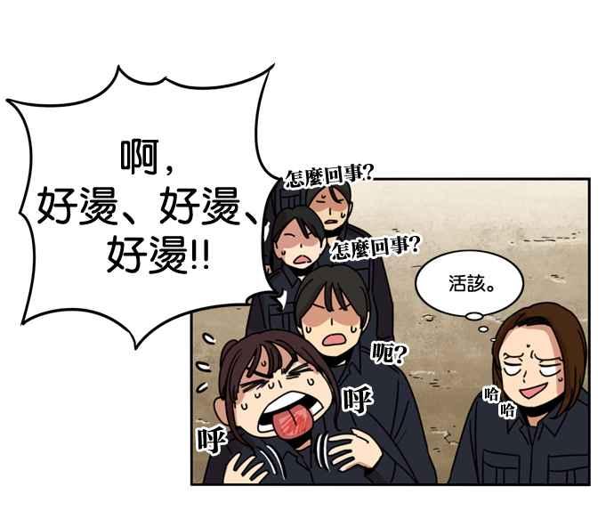 妹力大头兵 - 第160话 - 第46张图