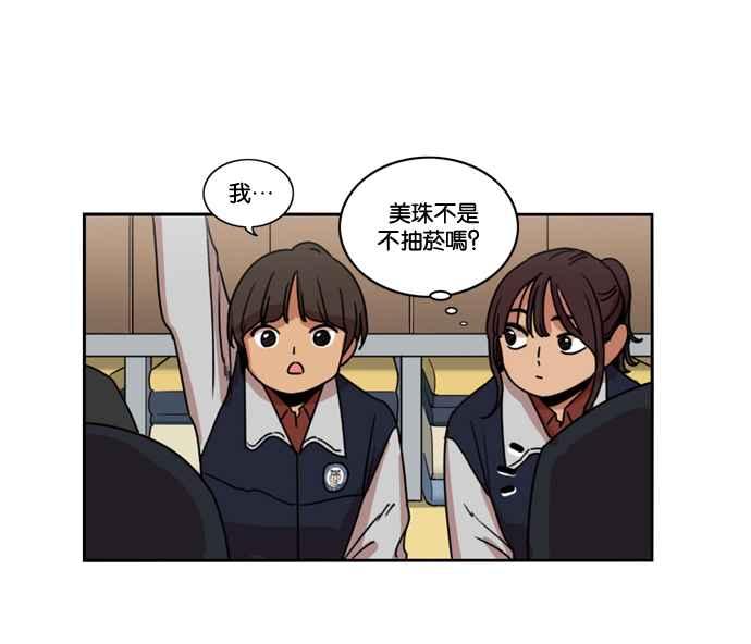 妹力大头兵 - 第160话 - 第95张图