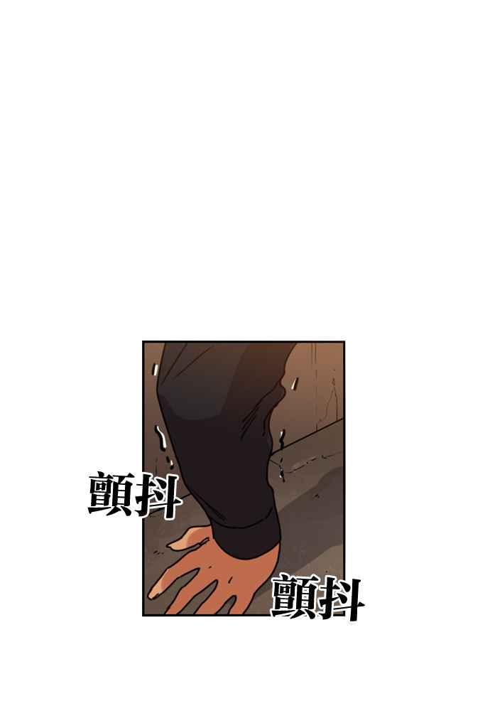 妹力大头兵 - 第160话 - 第87张图