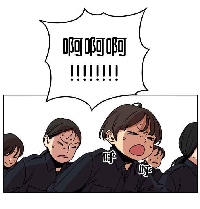 妹力大头兵 - 第160话 - 第14张图