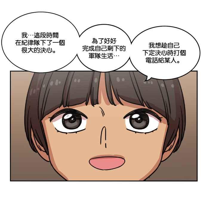 妹力大头兵 - 第160话 - 第98张图