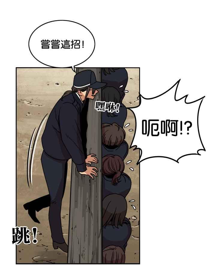 妹力大头兵 - 第160话 - 第30张图