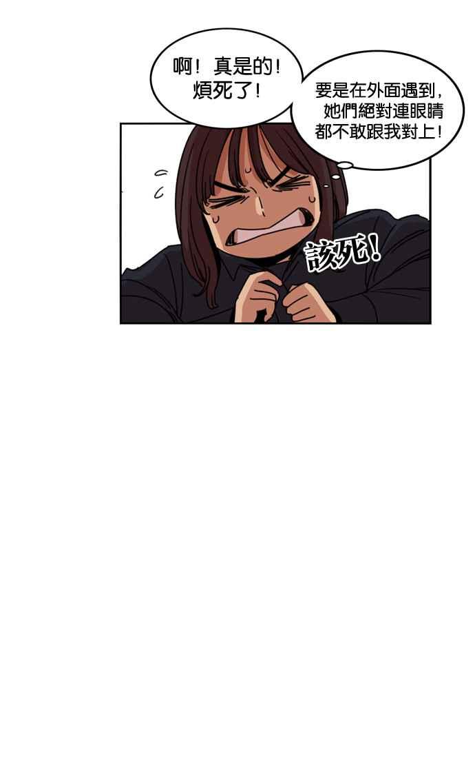 妹力大头兵 - 第160话 - 第64张图