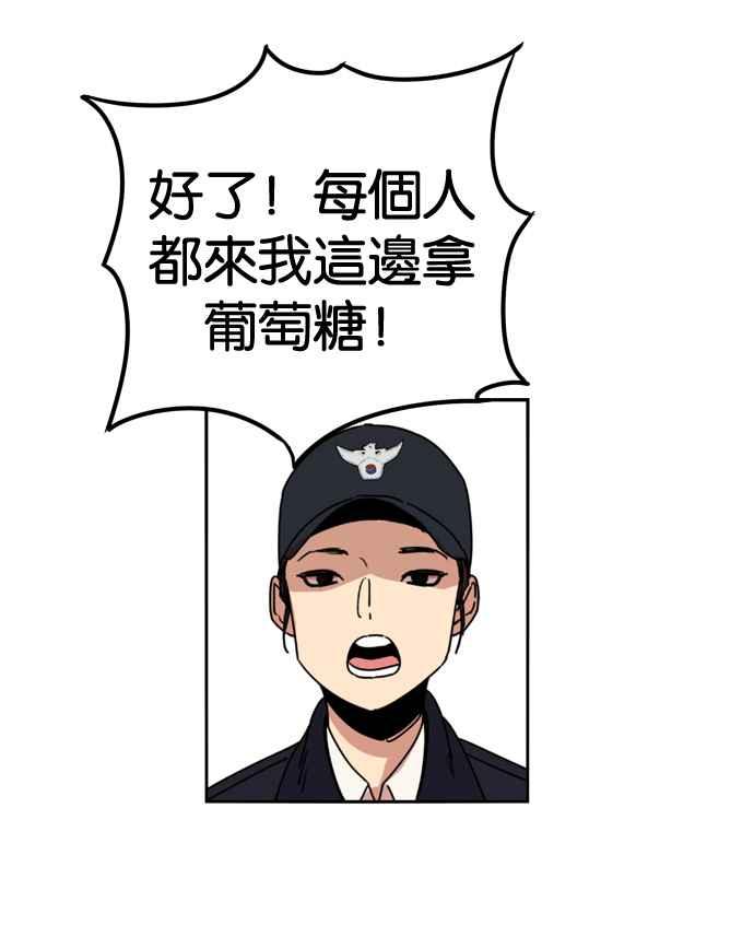 妹力大头兵 - 第160话 - 第51张图