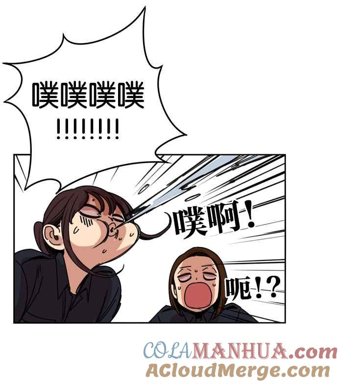 妹力大头兵 - 第160话 - 第45张图