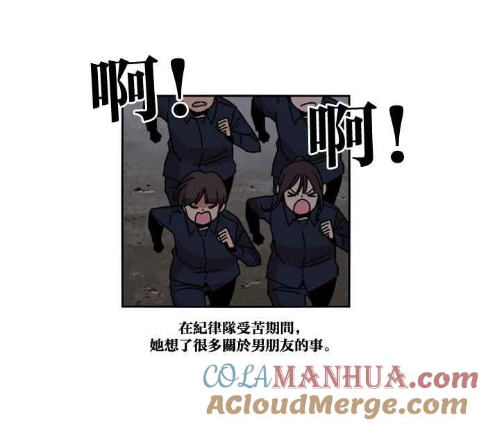 妹力大头兵 - 第160话 - 第81张图