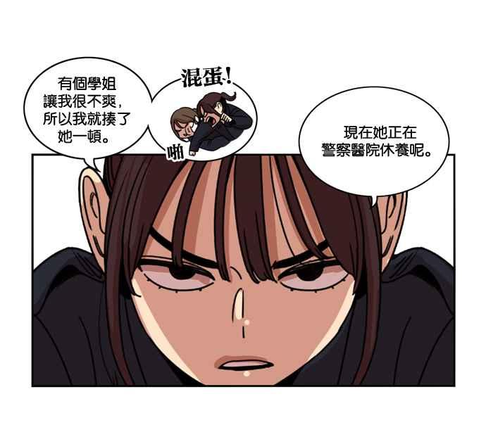 妹力大头兵 - 第160话 - 第4张图